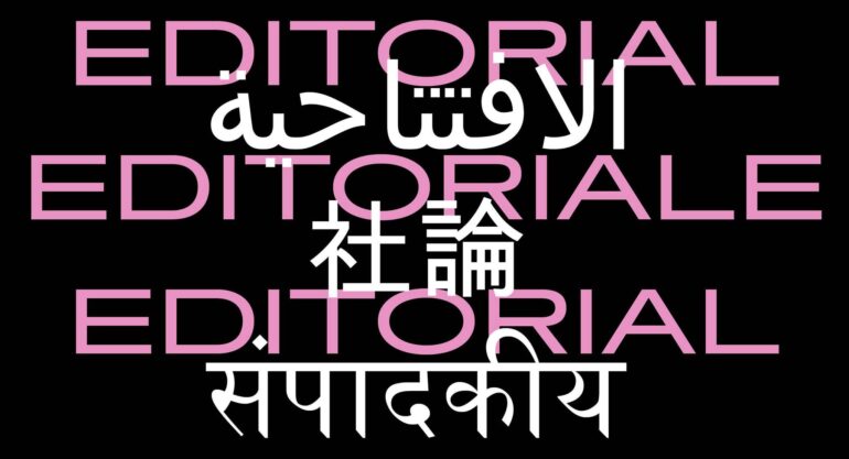 MACRO – Museo per l'immaginazione preventiva Roma